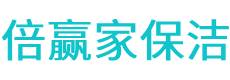 点军区保洁公司